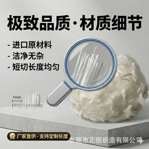 Fibra UHMWPE de Corte Corto, Material Compuesto de Alta Resistencia y Resistente a la Abrasión para Refuerzo de Hormigón, Pastillas de Freno de Goma - Product Image 5