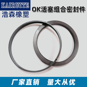 ซีลไฮดรอลิกแบบ Kairuite Ok ขนาดเส้นผ่านศูนย์กลางภายใน 125 มม. ชุดซีลลูกสูบสำหรับใช้งานกับซีลน้ำมัน - Product Image 4