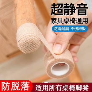 <b>Table</b> And <b>Chair</b> Leg Protection Pad 2.5*450Cm Roll Non Slip Wear Resistant <b>Round</b> Cotton Linen Blend - Product Image 2