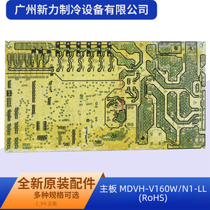 เมนบอร์ดเครื่องปรับอากาศ Mdvh รุ่น V160w N1 Ll อะไหล่ทำความเย็นที่ได้มาตรฐาน RoHS - Product Image 4