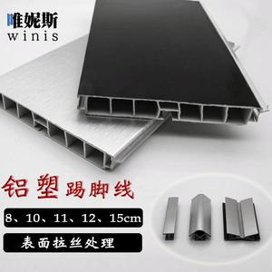<b>Silver</b> Aluminum Plastic Skirting Board 8cm 10cm 12cm 15cm High Water Resistant PVC Baseboard Modern Simple Style - Product Image 5