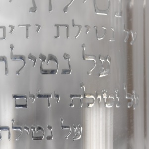 Tasse de lavage des mains juive en acrylique transparent à double poignée, design tendance, vente chaude, pour les fêtes juives et le Sabbat - Product Image 4