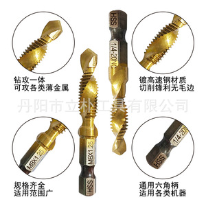 Combined Tap And Drill Set 13Pcs Metric Sae Size Titanium Coated Integrated Drilling Tapping Tool - Product Image 2