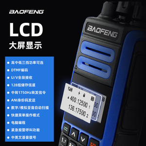 Walkie Talkie Baofeng BF-H7 de 10W de Doble Banda con Pantalla LCD y Alta Potencia para Comunicación en Exteriores - Product Image 1