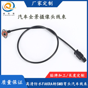Fakra To Smb Waterproof <b>Wiring</b> Harness 90mm Ip65 For Automotive <b>Camera</b> - Product Image 5