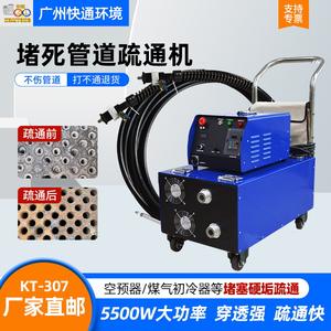 Machine de débouchage de condenseur de tuyau de chaudière de préchauffage d'air de haute pression industrielle 5500W de l'entreprise de production d'énergie thermique 6,35-800 mm - Product Image 4