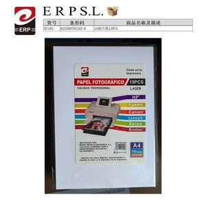 กระดาษภาพถ่าย A4 15 แผ่น 200 แกรม คุณภาพระดับมืออาชีพ สำหรับเครื่องพิมพ์เลเซอร์ - Product Image 1