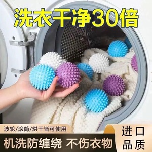 Laundry Balls TPR Reusable Small And Large For Cleaning Supplies - Product Image 4