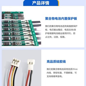 Batería de polímero de litio 502030 de 250 mAh y 3,7 V en paquete flexible para electrónica de consumo - Product Image 3
