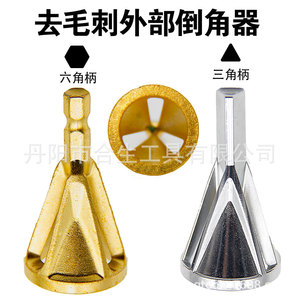 Mr <b>Drill</b> Countersink <b>Drill</b> <b>Bit</b> 6mm Hexagonal Shank Gold Finish For Metal Drilling Quick Change Chuck - Product Image 2