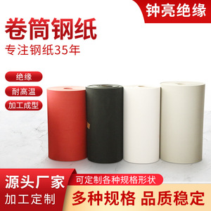 Domestic Steel Paper Roll Cutting Processing 4-300mm Black Red Wear Resistant Oil Resistant First Class HB <b>Model</b> - Product Image 5