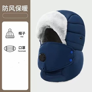 Bonnet de ski coupe-vent d'hiver avec masque facial, chapeau chaud en coton pour adultes en plein air - Product Image 1