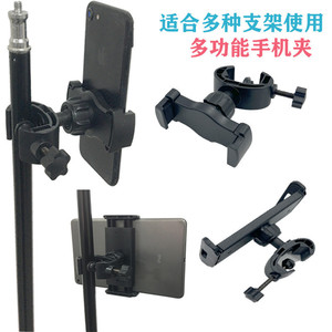 Milo Sound Universal Phone <b>Tablet</b> Clip Rotatable Holder <b>For</b> Live Streaming Video Shooting Selfie Sticks - Product Image 3