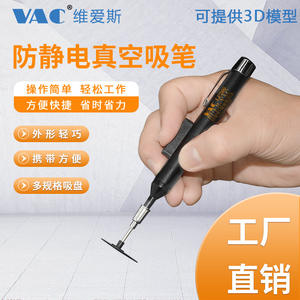 เครื่องดูดสูญญากาศแบบพกพา V-8918ESD สำหรับชิ้นส่วน BGA แบบติดตั้งบนพื้นผิว รุ่น LP200 พร้อมจุกดูด ESD สำหรับซ่อมชิ้นส่วน IC - Product Image 4