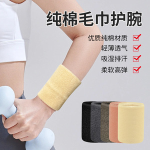 Fitness Pure Cotton <b>Wristband</b> Breathable Sweat Absorbing For Basketball Running Universal Sport Outdoor Support - Product Image 2