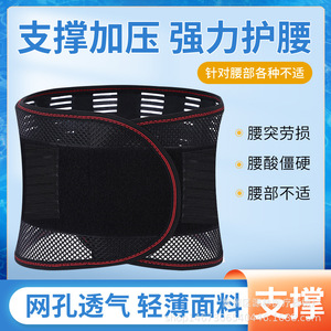 Ceinture de soutien lombaire respirante, style été fin, avec plaque en acier, protection enveloppante pour la taille, pour adultes - Product Image 5