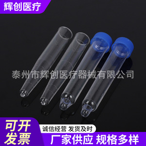 Tube à centrifuger en plastique Huichuang Medical de qualité supérieure, 12 ml, à fond conique, avec bouchon à vis pour sédiments urinaires - Product Image 3