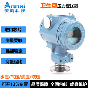Transmisor de Presión Sanitario con Diafragma de Acero Inoxidable 4-20mA IP65 a Prueba de Explosiones, Origen Shandong - Product Image 4