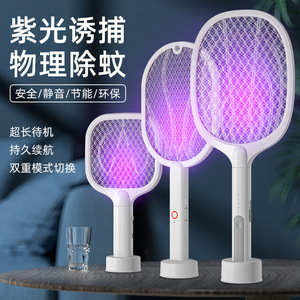 DGS Electric Mosquito Swatter 21.8x3.3x52.5cm Rechargeable <b>LED</b> Wall Mount Mosquito Killer - Product Image 4