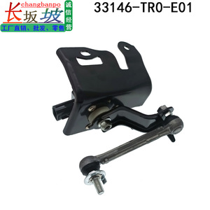 Sensor de Nivel de Faros Honda 33146-TR0-E01, Sensor de Altura del Vehículo, Pieza de Repuesto, Construcción Metálica - Product Image 5