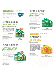 น้ำมันเครื่องสังเคราะห์แท้ บีพี วิสกี้ 7000 # 3000 # น้ำมันเครื่อง 2000 5w-30 และ 5W-<span class=keywords><strong>40</strong></span> ขนาด 1 ลิตร และ 4 ลิตร ครบชุด - Product Image 5