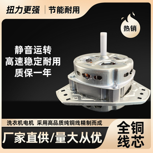 Moteur de machine à laver à double cuve en cuivre pur universel pour le séchage par centrifugation et les machines entièrement automatiques - Product Image 5