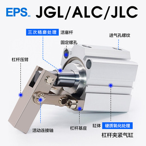 Cilindro Neumático de Palanca ALC/JGL 25/32/40/50/63-S con Brazo Oscilante, Cilindro de Sujeción Neumática - Product Image 2