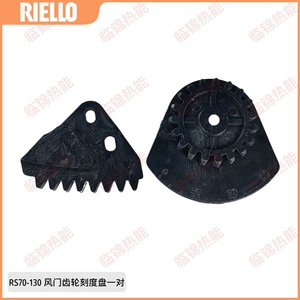 Engrenage de commande de registre en plastique pour brûleur Riello RS34 RS44 RS50 RS70 RS100, pour chaudières et industries de la restauration, état neuf ou d'occasion - Product Image 2
