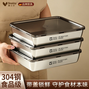 Snainy Stainless Steel Square Food Storage <b>Container</b> With Plastic Lid For <b>Refrigerator</b> Use - Product Image 4