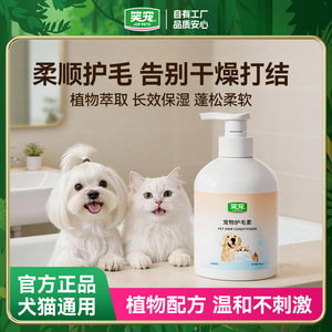 Acondicionador de Pelo para Mascotas Joy Pets 500ml Para Perros y Gatos - Product Image 5