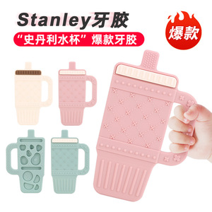 Juguete de Dentición Stanley de Silicona con Forma de Biberón para Bebés de 0 a 24 Meses, Anti-Asfixia, para Agarrar y Morder - Product Image 1