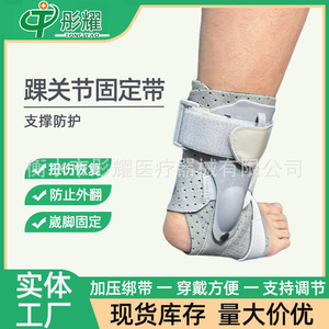 <b>Ankle</b> Brace Compression <b>Support</b> For Fractures Sprains Rehabilitation Fixation Belt Grey Unisex Hengshui Hebei - Product Image 5