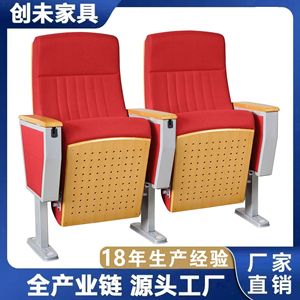 เก้าอี้หอประชุม Jiarunde รุ่น C-870A พร้อมโต๊ะวางของและที่วางแขน สำหรับโรงภาพยนตร์ โรงเรียน และห้องบรรยาย - Product Image 3