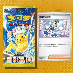 MS 20 Box PTCG CSV9C Stellar Crystal Booster Box Versione Cinese 17.0 Carte Collezionabili Giocattolo Negozio Anime Stanza Live Streaming Ingrosso - Product Image 5