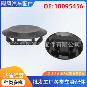 อะไหล่รถยนต์เฮอร์ริเคน ยางปิดรู 28x23x10 มม. สำหรับ Roewe RX8 ERX5 BYD Qin Plus ฝาครอบรูล็อคแผงประตู - Product Image 5