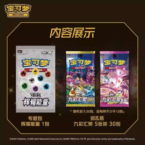 Ensemble de collection d'anime Pokémon <span class=keywords><strong>Énergie</strong></span> Brillante Neuf Couleurs 6.0, édition chinoise simplifiée, vente en gros - Product Image 3