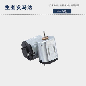 มอเตอร์สั่นสะเทือน N10 36V สำหรับจอยเกม เครื่องทำความสะอาดผิวหน้า เครื่องนวดคอ มอเตอร์สั่น - Product Image 3