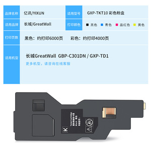 ตลับหมึกโทนเนอร์ที่ใช้ร่วมกันได้ GXP-TD1 สีฟ้า สำหรับเครื่องพิมพ์เลเซอร์ เครื่องถ่ายเอกสาร ความจุเต็ม - Product Image 2