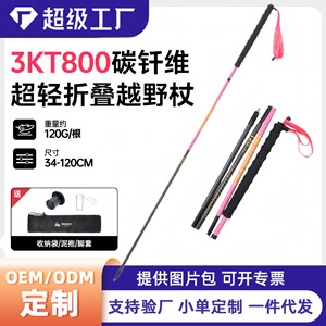 Bâton de randonnée pliable en fibre de carbone Yamaakichi 34-120 cm, léger, pour la course en plein air et la randonnée sur sentier - Product Image 3