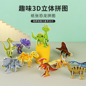 <b>3D</b> Insect <b>Puzzle</b> Mini DIY For Children Age 4-7 Years Unisex Toy - Product Image 2