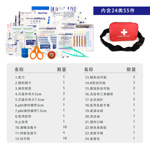 Botiquín de Primeros Auxilios Hoshina Rojo, Portátil, para Viajes, Emergencias Médicas, Deportes al Aire Libre y Uso en Viajes - Product Image 3