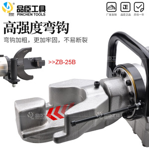 Pinchen Tools Rebar Bending Machine ZB-25B High Strength Bend <b>Hook</b> For Carbon Steel - Product Image 1