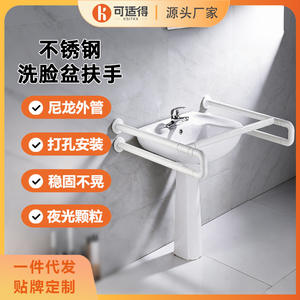 Barandillas para Lavabos, Inodoros y Fregaderos, Suministros de Terapia de Rehabilitación para Personas Mayores y con Discapacidad - Product Image 2