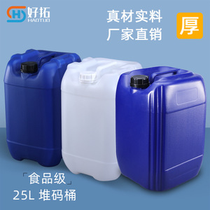 Haotuo 25L Food Grade Plastic Stacking Bucket HDPE Chemical Fertilizer Paint Container - Product Image 1