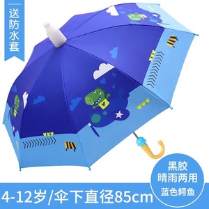 <span class=keywords><strong>Parapluie</strong></span> Enfant Mignon Dessin Animé avec Housse Imperméable Motif <span class=keywords><strong>Dinosaure</strong></span> Chat Girafe Poignée 3D Crème Glacée Pare-Soleil Anti-Pluie Garçon École - Product Image 3
