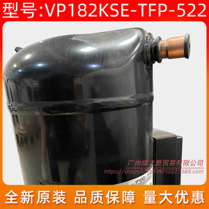 คอมเพรสเซอร์เครื่องปรับอากาศโคปแลนด์ รุ่น VP182KSE TFP 522 แบบความเร็วคงที่ ใช้กับสารทำความเย็น R410A เท่านั้น - Product Image 5