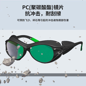 Lunettes de protection Shenzhen, monture noire, lentille de 2 mm, transmission lumineuse de 40 %, pour la protection contre les rayonnements lumineux, avec monture réglable - Product Image 5