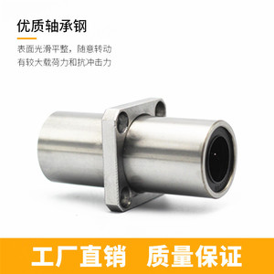 Palier linéaire à bride intermédiaire de précision LMFC20 30 40 50LUU, avec douille en acier allongée et roulement à billes pour les industries mécaniques - Product Image 3