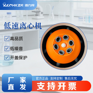 เครื่องปั่นเหวี่ยงไฟฟ้า XLD HKZN รุ่น XLD-900-3 กำลังไฟ 65 วัตต์ สำหรับใช้ในห้องปฏิบัติการเพื่อวัตถุประสงค์ทดลอง - Product Image 5