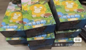 Éditions Pokémon chinoises : 151 Cartes Voyage, 151 Cartes Espoir, 65-69 $/boîte, minimum 5 boîtes, livraison gratuite à partir de 20 boîtes - Product Image 2